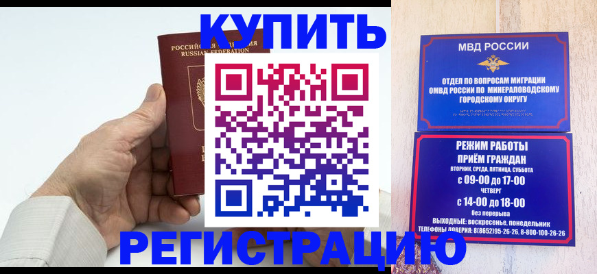 временная регистрация в квартире в Артёмовском
